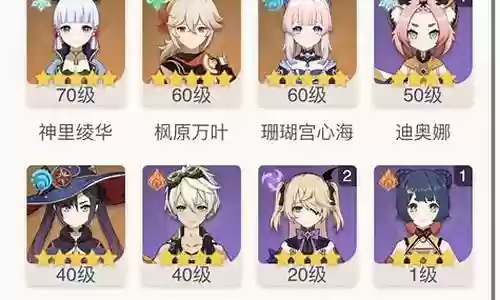 绫华主c搭配什么阵容
