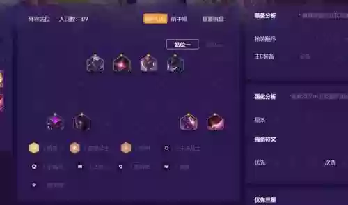 飓风烬阵容(风火阵容怎么搭配)插图3