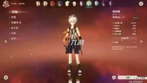 阵容圣遗物(原神所有角色圣遗物搭配)插图1