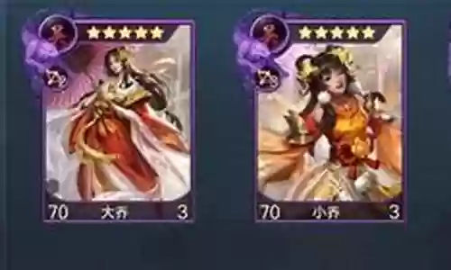 5星小乔怎么搭配阵容