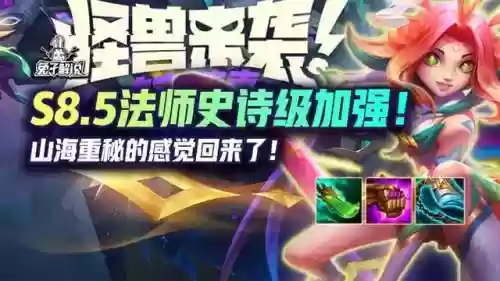 8.5增强阵容(2021部落冲突八本最强阵型复制链接)