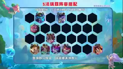 法师95阵容(王者模拟战法师阵容)插图4