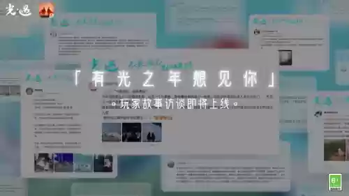 2020光阵容(闪烁之光阵容)插图4 2020光阵容(闪烁之光阵容)插图4