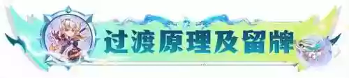 炮手过度阵容(强袭炮手配什么阵容最新版本)插图1