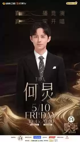 歌手4阵容(2018我是歌手第二季张韶涵)插图5