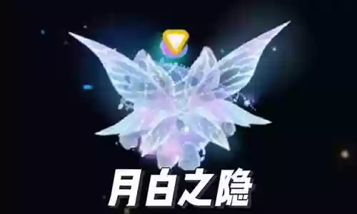 月白之隐阵容搭配推荐