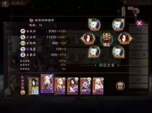大结界阵容(结界突破全自动阵容)插图4