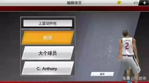 自创球星阵容(足球阵容图制作)插图12