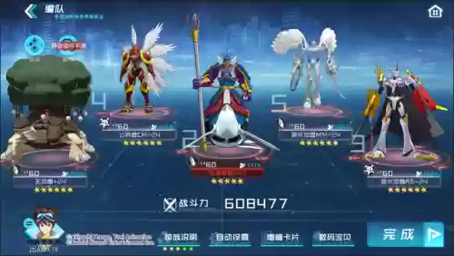 玄武兽阵容(数码兽之王最强阵容有哪些)插图13