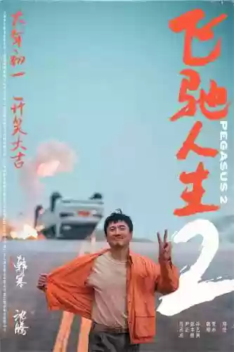 春节档阵容(20年春节档电影有哪些)插图5