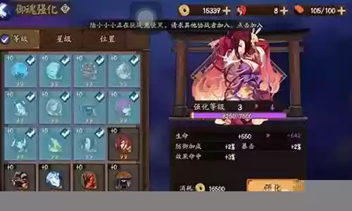 神蛇御魂阵容搭配