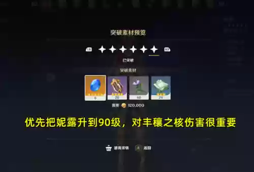 心海圣阵容(再战星海阵容搭配攻略最新)插图2