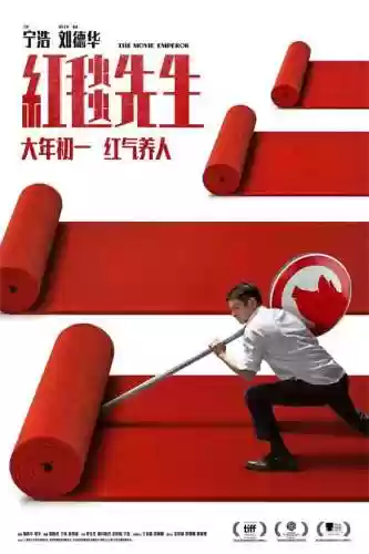 春节档阵容(20年春节档电影有哪些)插图6