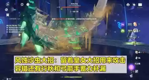 深渊4.4阵容(原神4.3深渊阵容推荐)插图7