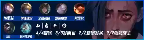 424云顶阵容(s4云顶之弈最新阵容排行)插图9