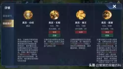 达摩阵容大全(达摩图片王者荣耀)插图3