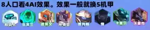 黑客推荐阵容(2077黑客流怎么玩)插图14