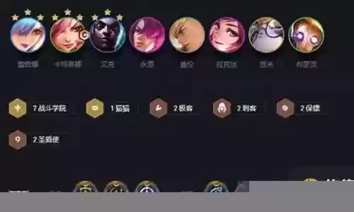 战斗学校阵容搭配