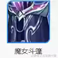 对面阵容分析(王者荣耀自走棋怎么看对面阵容)插图4