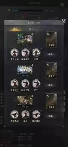 率土之滨 打架阵容(率土之滨目前最强阵容)插图9