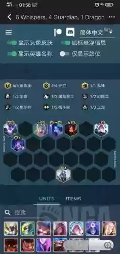 6阵容护卫(6黎明使者阵容站位)插图3