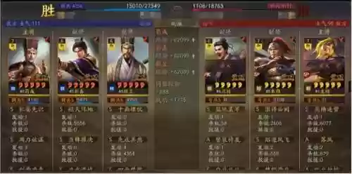 神荀彧阵容(三国志战略版荀彧最强阵容)插图3