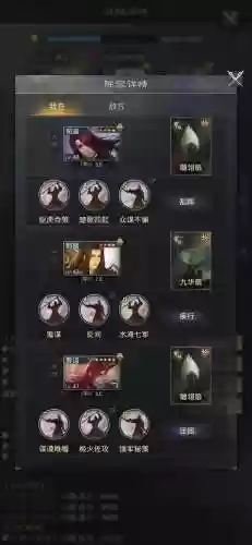 率土之滨 打架阵容(率土之滨目前最强阵容)插图2