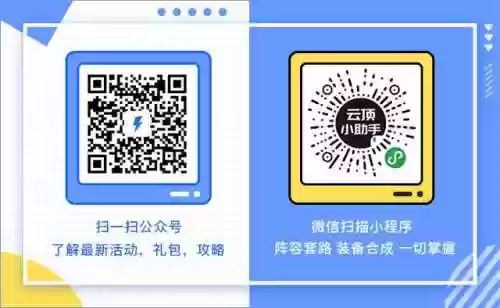 机甲龙王阵容(护卫龙阵容详解)插图19