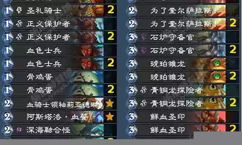 制裁之龙卡组搭配阵容