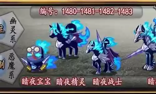 暗夜骑士 搭配阵容推荐