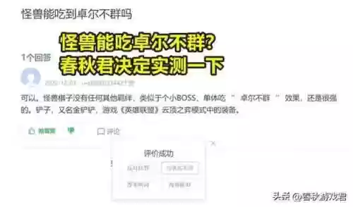 怪兽女皇阵容(奥特曼系列ol昭和最强阵容)插图3