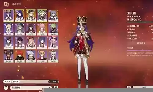 火系角色阵容搭配
