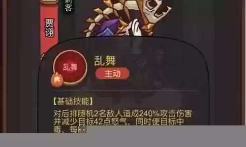 咸鱼贾诩搭配阵容推荐