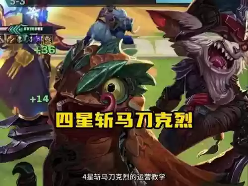 斩马刀阵容(公孙瓒菜刀的阵容搭配)