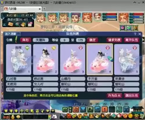 活动梦幻阵容(梦幻西游最强伙伴阵容)