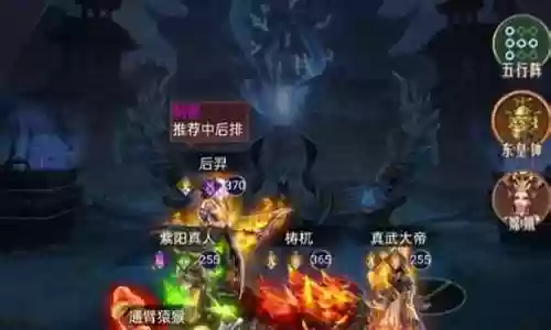 七十二变西游阵容搭配