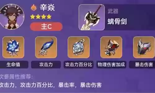 雷神辛焱阵容搭配