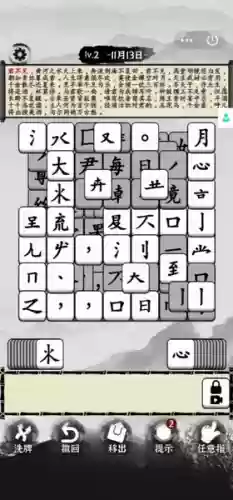 消除大师阵容(符文大师四重消除图解)插图3