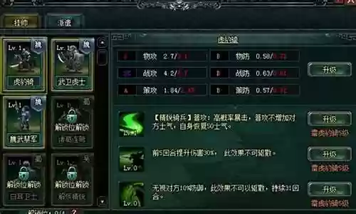 卧龙吟2刘备武将搭配阵容