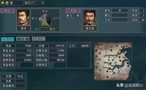 水浒江山阵容(全民水浒神将最强阵容)插图5