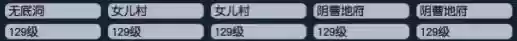 梦幻加血阵容(梦幻5开从0开始阵容)插图1 梦幻加血阵容(梦幻5开从0开始阵容)插图1
