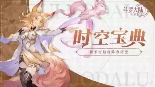 尘心起步阵容(尘心魂环搭配最强输出)