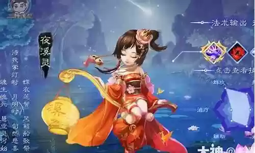 遗忘女鬼搭配阵容