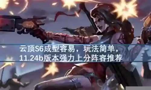精密帝国阵容搭配