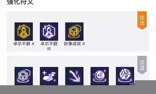好事成双搭配什么阵容