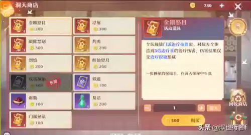 洞天阵容推荐(八方旅人阵容搭配)插图2