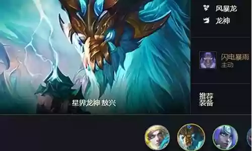 风暴龙神阵容搭配推荐图
