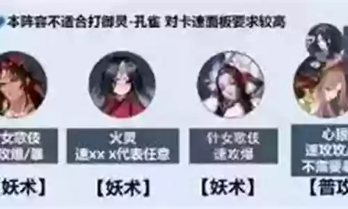 秒人阵容搭配