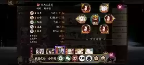 今天鬼王阵容(鬼王阵容搭配最高输出)插图5