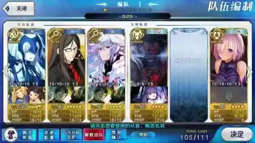 终局之冠阵容(决胜之心阵容推荐图)插图37